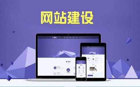 企业营销型网站与普通企业官网有什么区别？